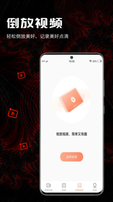 3����Ƶ��׿��(3����Ƶ�༭)v1.1.7 ��Ѱ��ͼ1