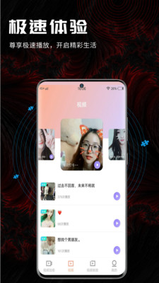 3����Ƶ��׿��(3����Ƶ�༭)v1.1.7 ��Ѱ��ͼ3