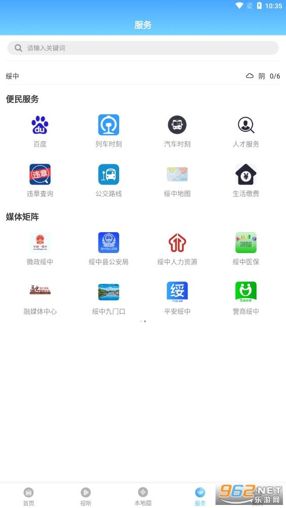 ������ýapp��װv3.5.4��ͼ0