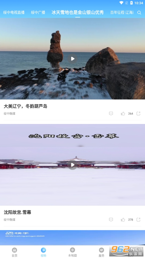 ������ýapp��װv3.5.4��ͼ1