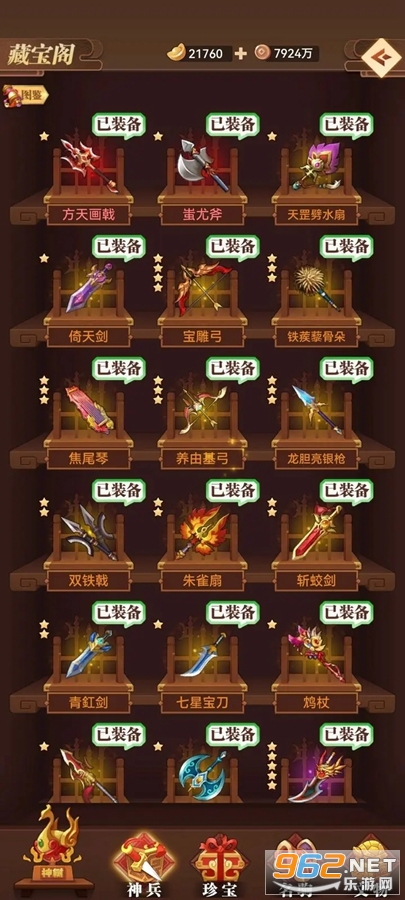 СϺ��ս�����ٷ���v1.0.43��ͼ0