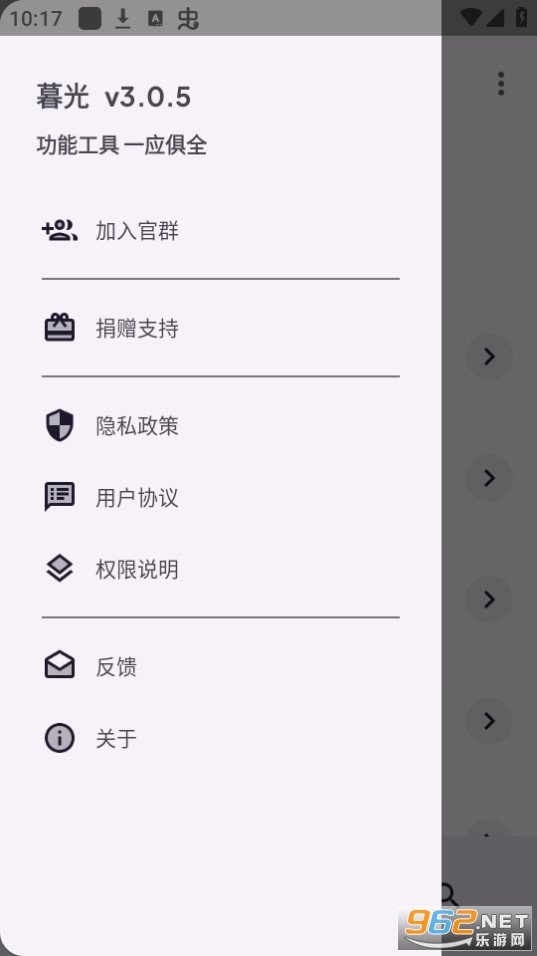 ĺ�⹤����app��װ v3.0.7��ͼ4