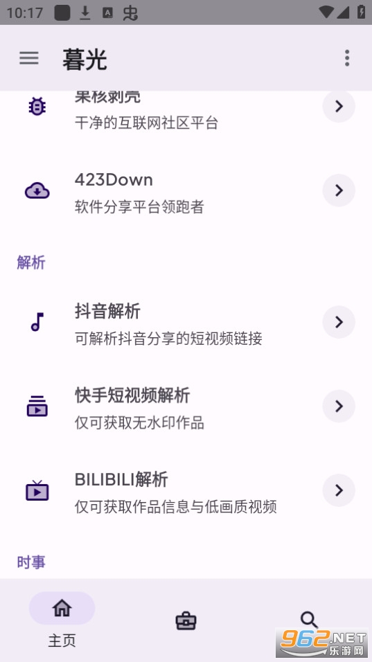 ĺ�⹤����app��װ v3.0.7��ͼ5