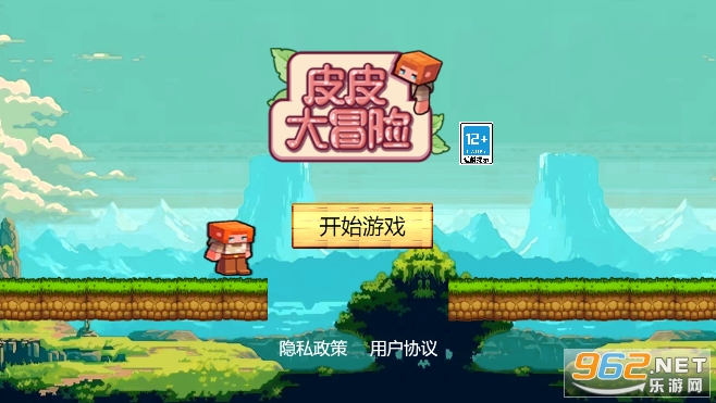 皮皮大冒险游戏截图0