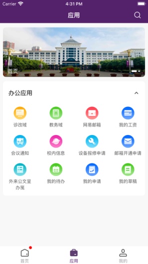��Ժ��У԰app��׿��vHBLY_3.2.0��ͼ1