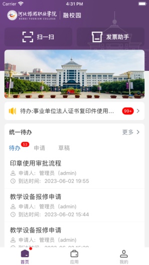 ��Ժ��У԰app��׿��vHBLY_3.2.0��ͼ0