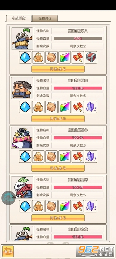 胶囊怪兽游戏截图2