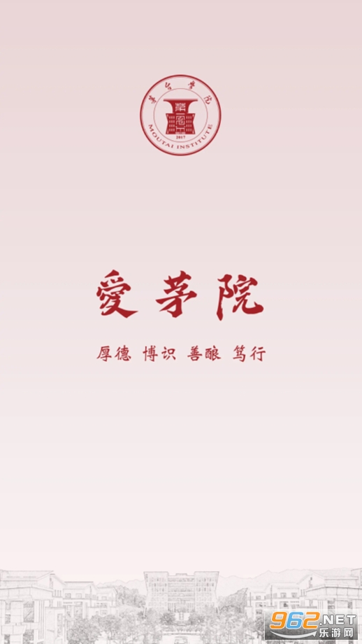 爱茅院app截图0