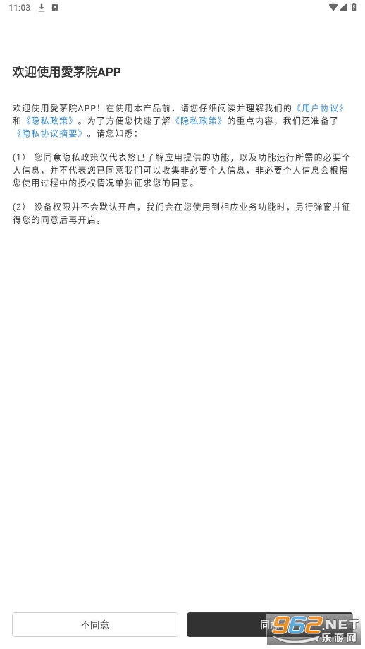 爱茅院app截图3