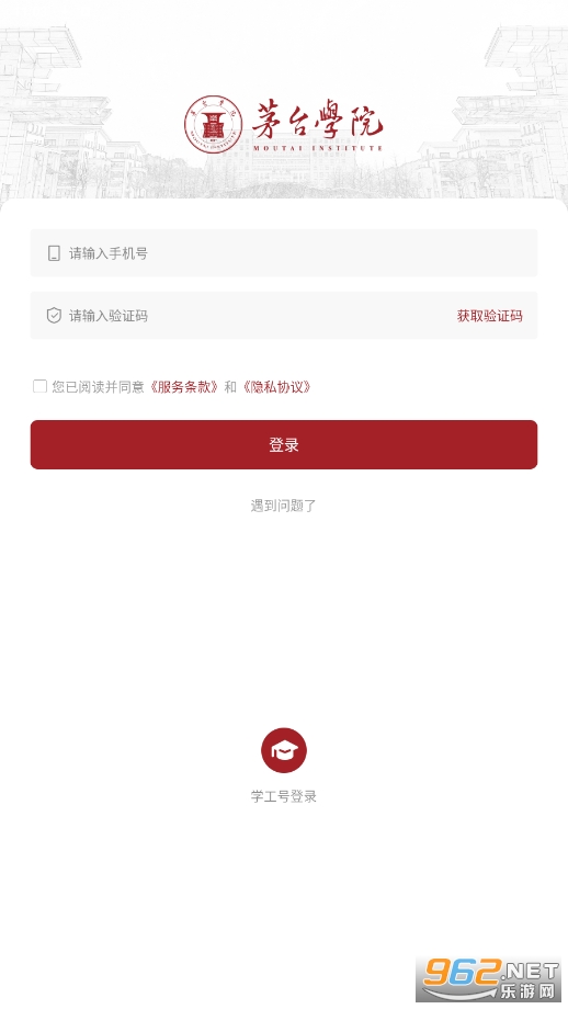 爱茅院app截图1