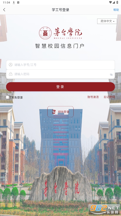 爱茅院app截图2