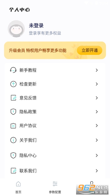 连点点击器手机版安卓版截图1