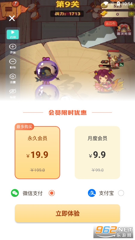 连点点击器手机版安卓版截图3