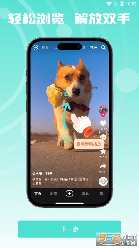 连点点击器手机版安卓版截图4