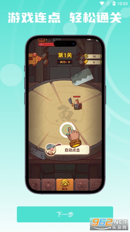 连点点击器手机版安卓版截图5