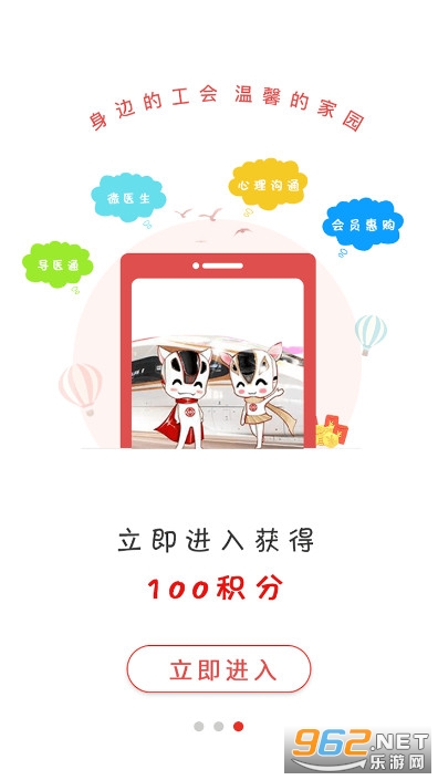 ����ְ����԰���°�appv2.3.6 ��׿���ͼ2