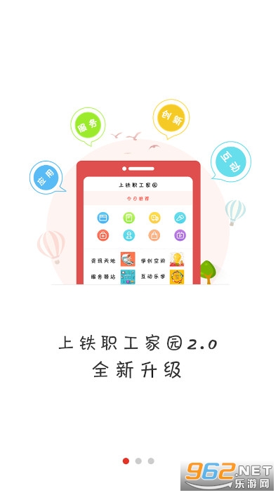 ����ְ����԰���°�appv2.3.6 ��׿���ͼ1