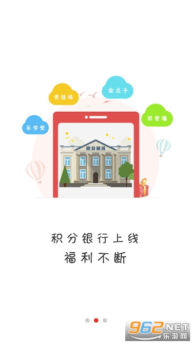 ����ְ����԰���°�appv2.3.6 ��׿���ͼ3