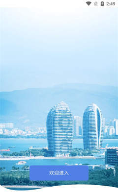 ����2025���Ϸ�չ2025app��װ v1.0.3��ͼ1