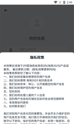 ����2025���Ϸ�չ2025app��װ v1.0.3��ͼ0
