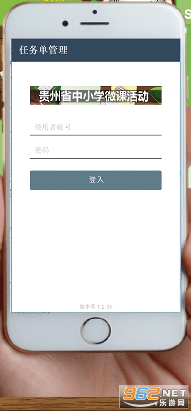 ����ʡ��Сѧ΢�λ���񵥹���APP�ֻ����ͼ3