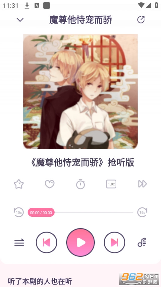 ��fm app��ͼ0
