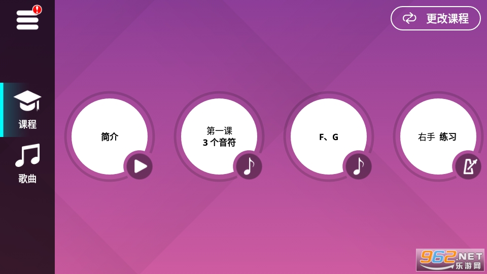 �򵥸���SimplyPiano�߼���v7.22.3��ͼ3