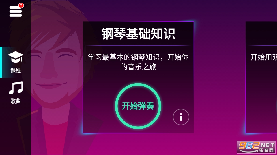 �򵥸���SimplyPiano�߼���v7.22.3��ͼ2