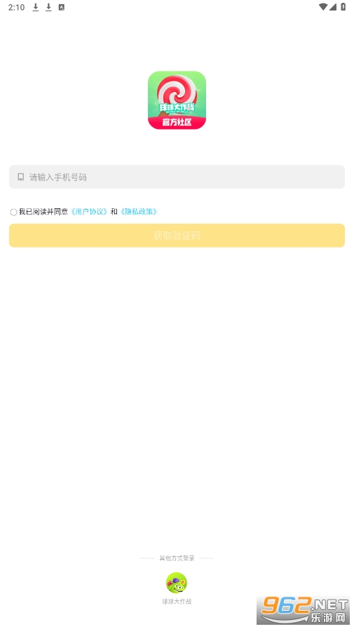 �Ƕ�app(�������ս�ٷ�����)��ͼ2