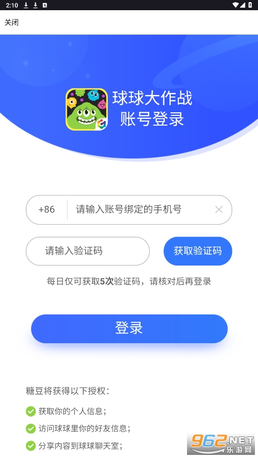 �Ƕ�app(�������ս�ٷ�����)��ͼ0