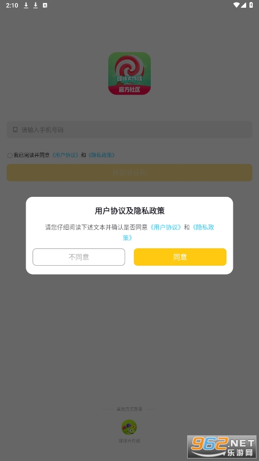 �Ƕ�app(�������ս�ٷ�����)��ͼ1