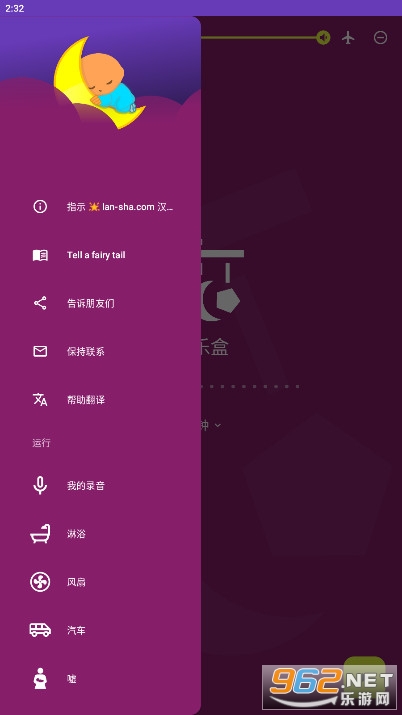 BabySleep˯������רҵ��v5.1��ͼ0