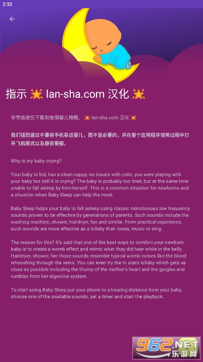 BabySleep˯������רҵ��v5.1��ͼ4