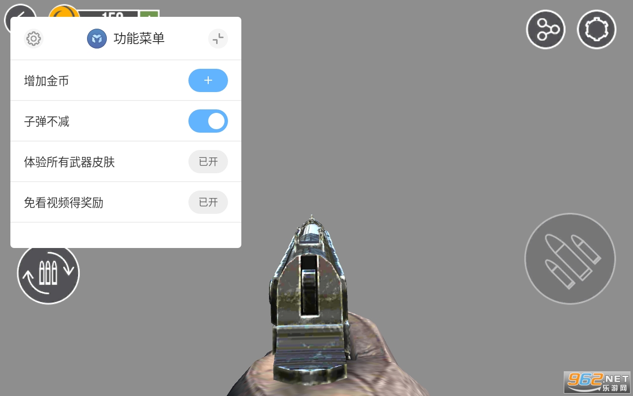 模拟现实射击模拟器手机版截图0
