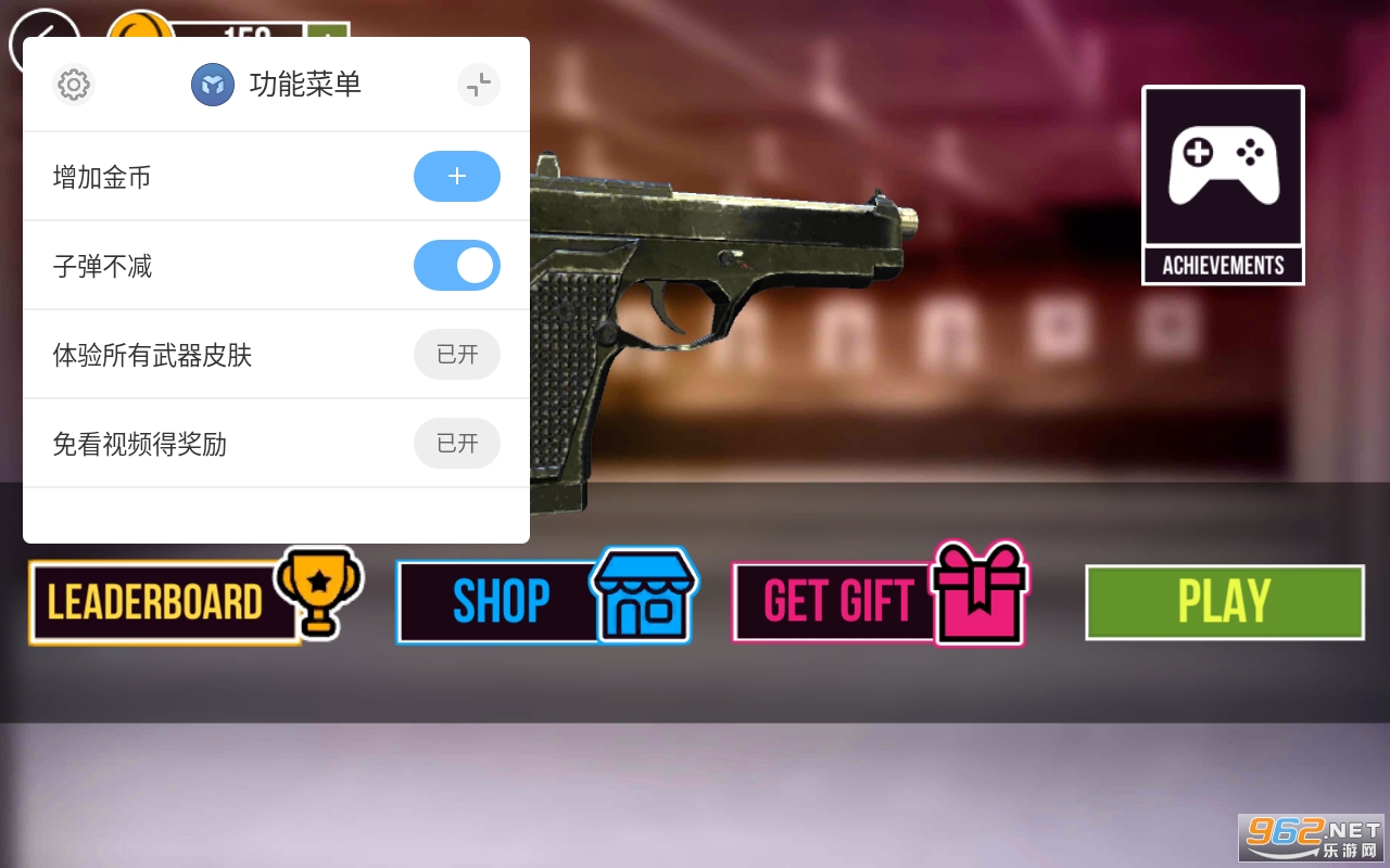 模拟现实射击模拟器手机版截图2