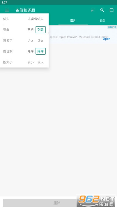 �ֻ����ݺͻ�ԭ����v7.3.0��ͼ0