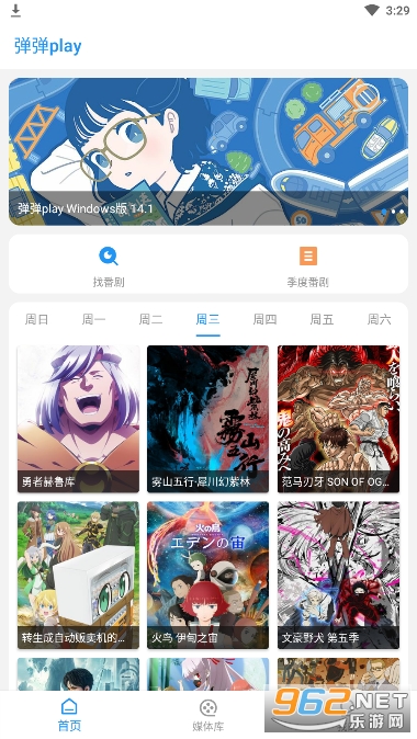 ����play�����ɰ�v4.0.9��ͼ3