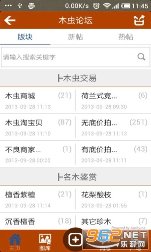 ľ����̳�޵׼�����v1.0.46 (ľ���ľ������ֲ�)��ͼ3