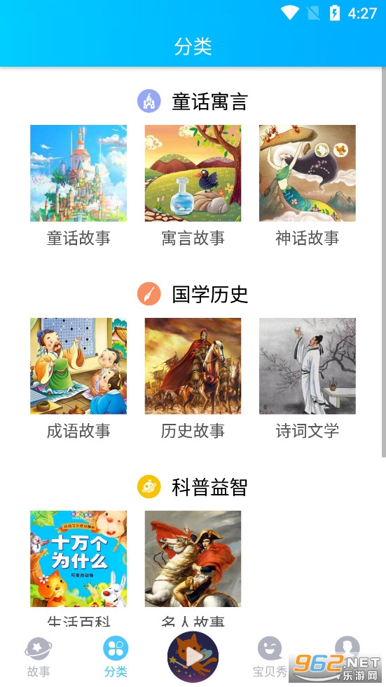 ͯ��������app���°�v1.1.8��ͼ1