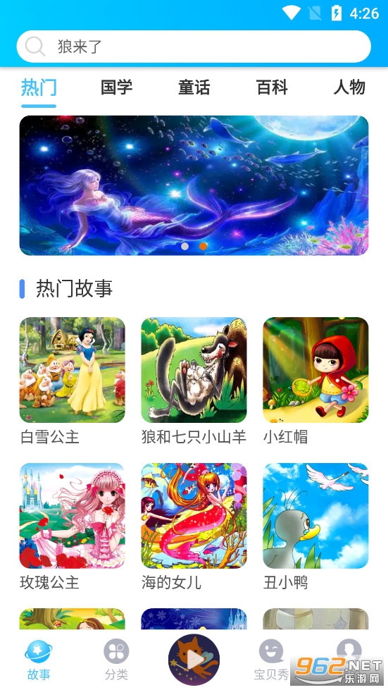 ͯ��������app���°�v1.1.8��ͼ0