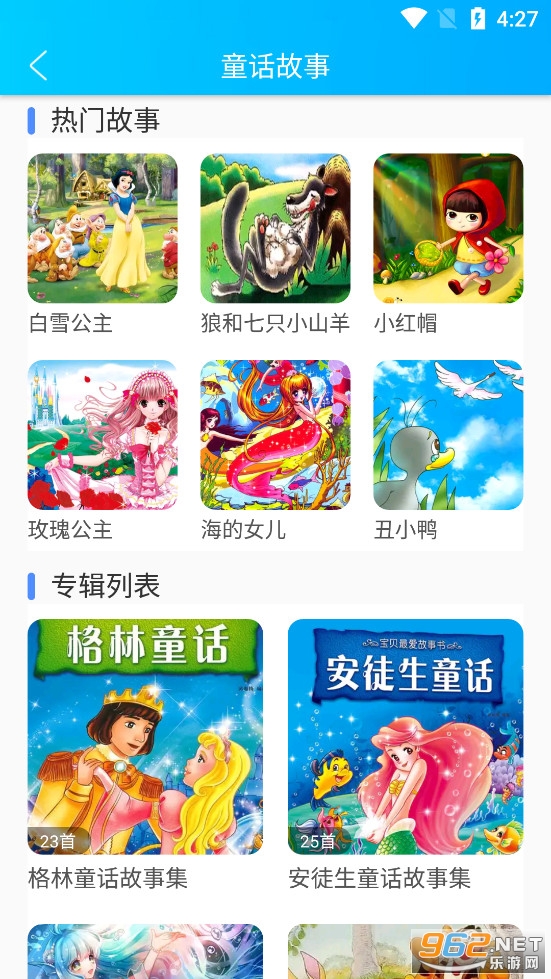 ͯ��������app���°�v1.1.8��ͼ2