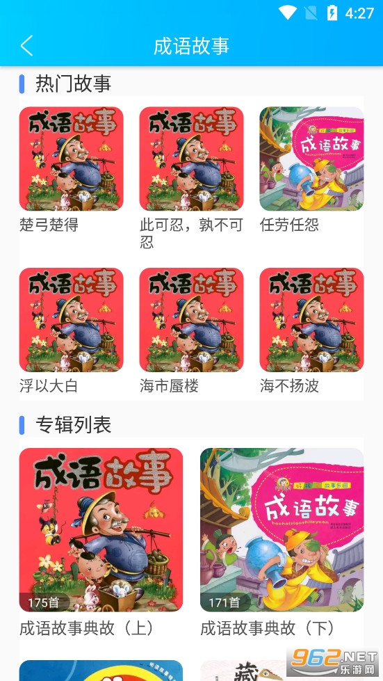 ͯ��������app���°�v1.1.8��ͼ5