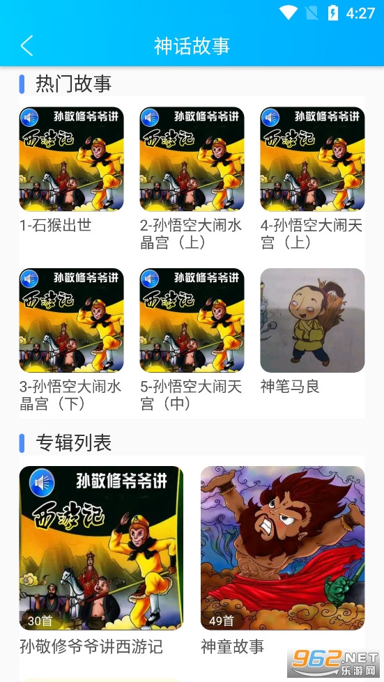 ͯ��������app���°�v1.1.8��ͼ4