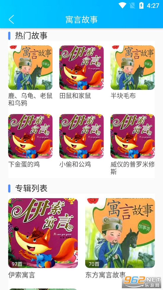 ͯ��������app���°�v1.1.8��ͼ3