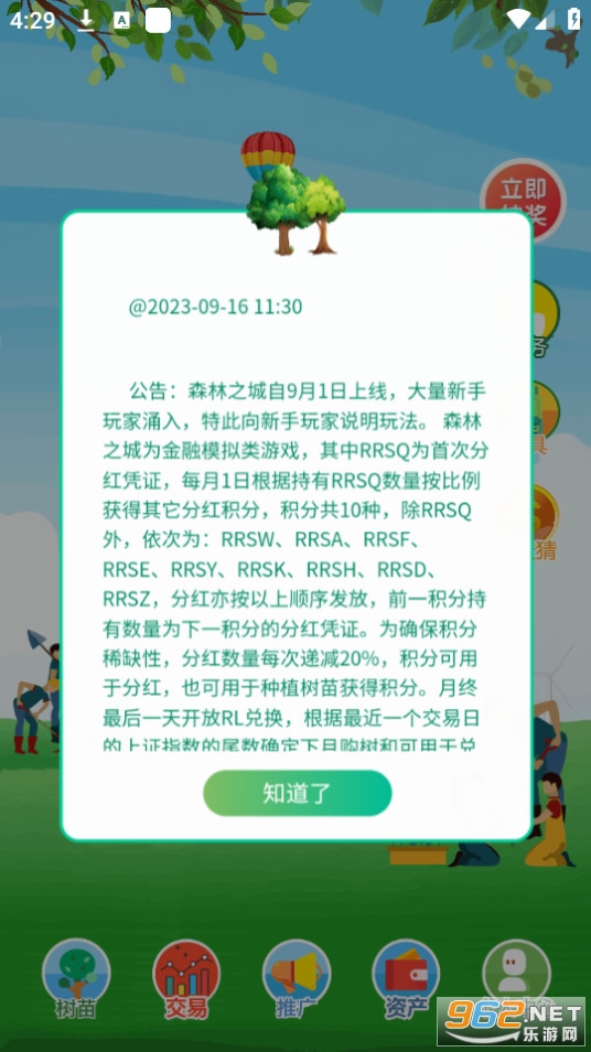 ɭ��֮�����밲װ v1.2.0��ͼ0