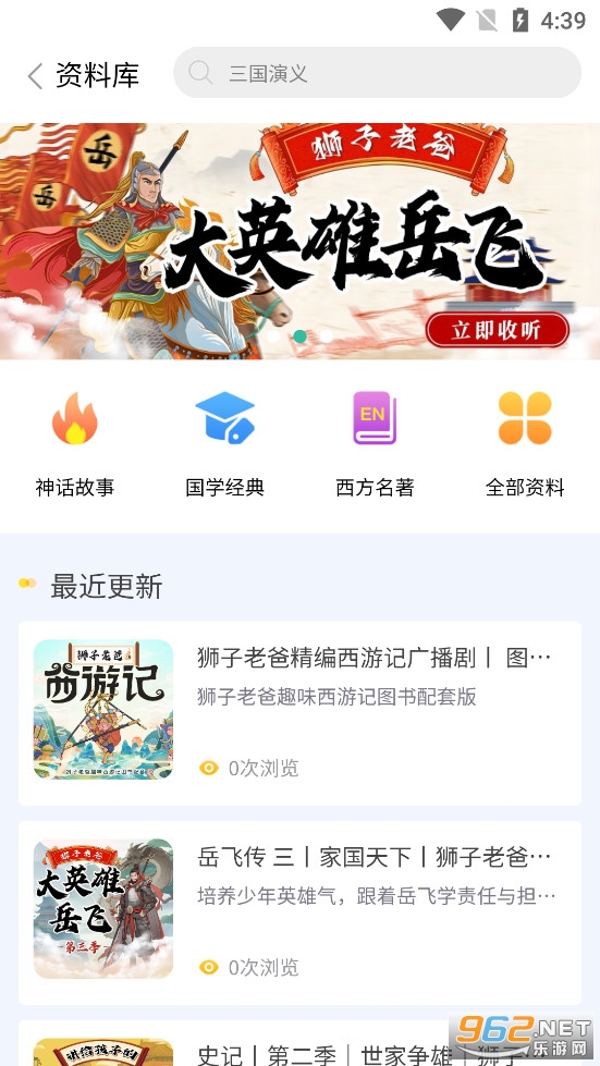 ʨ���ϰֽ�����app��׿��v1.0.4��ͼ3