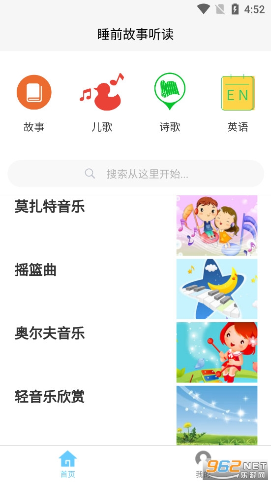 ˯ǰ������app��׿��v1.2.9��ͼ3