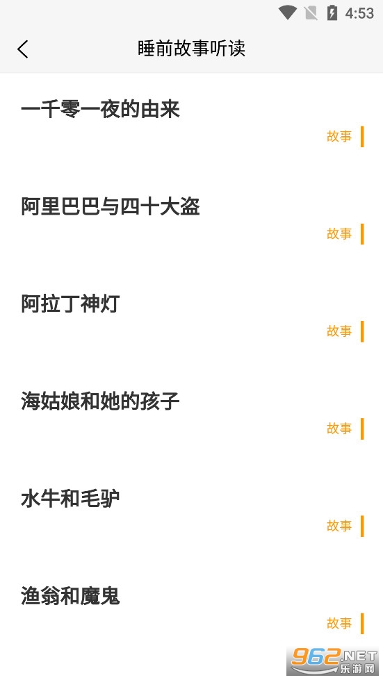 ˯ǰ������app��׿��v1.2.9��ͼ2