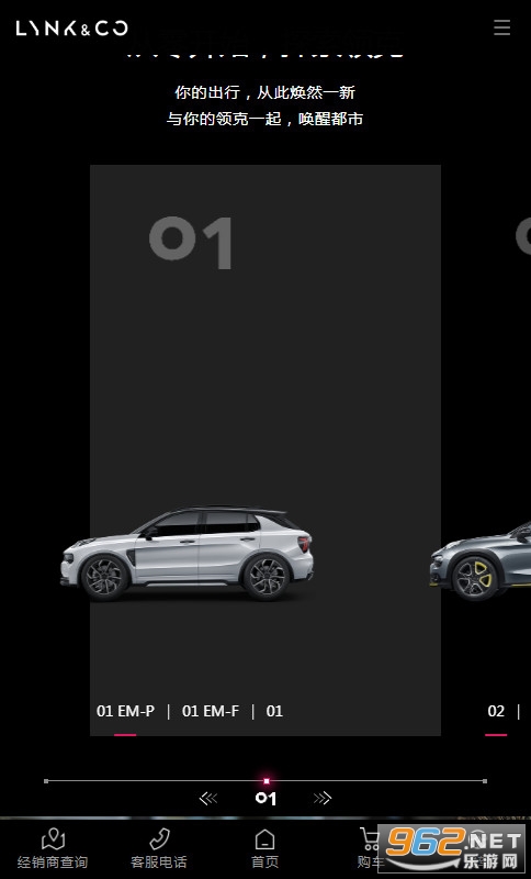 lynkco���Զ�̿����ֻ�app�������v3.2.4��ͼ1