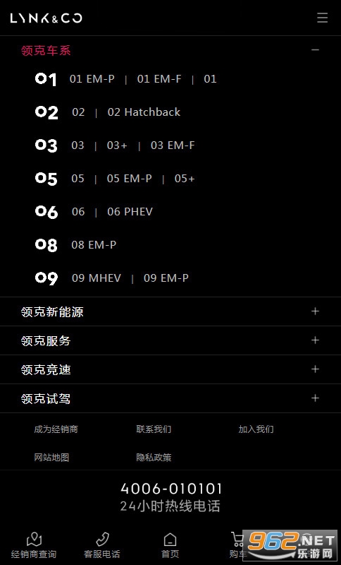lynkco���Զ�̿����ֻ�app�������v3.2.4��ͼ2